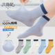 100%纯棉儿童袜子春秋季 男童女童无骨抗起球运动防臭学生中筒棉袜