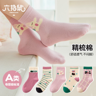 六指鼠儿童袜子纯棉女童春秋中大童小女孩中筒袜韩系卡通秋冬棉袜