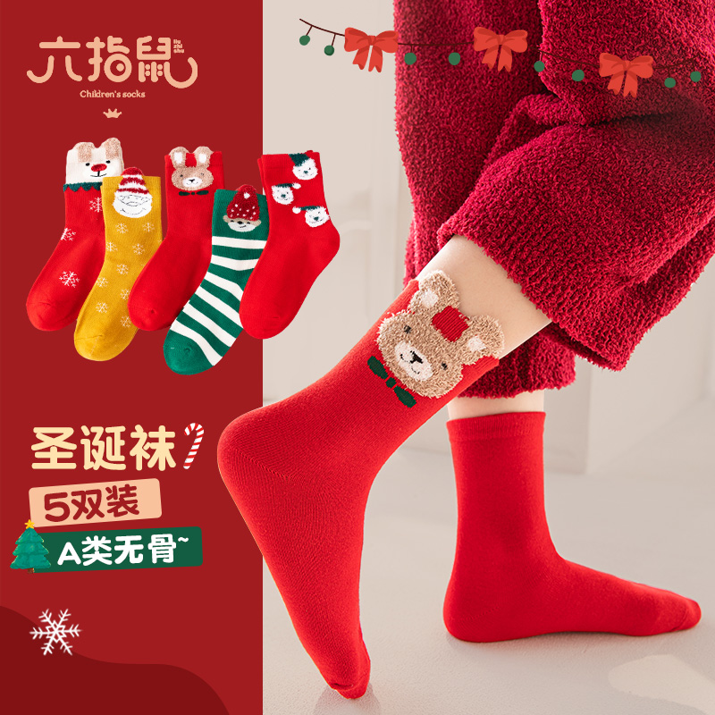 六指鼠卡通中筒秋冬纯棉儿童袜子