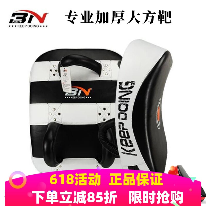 BN加厚泰拳大脚靶散打拳击训练大踢靶格斗搏击手靶弧形胸靶大腿靶