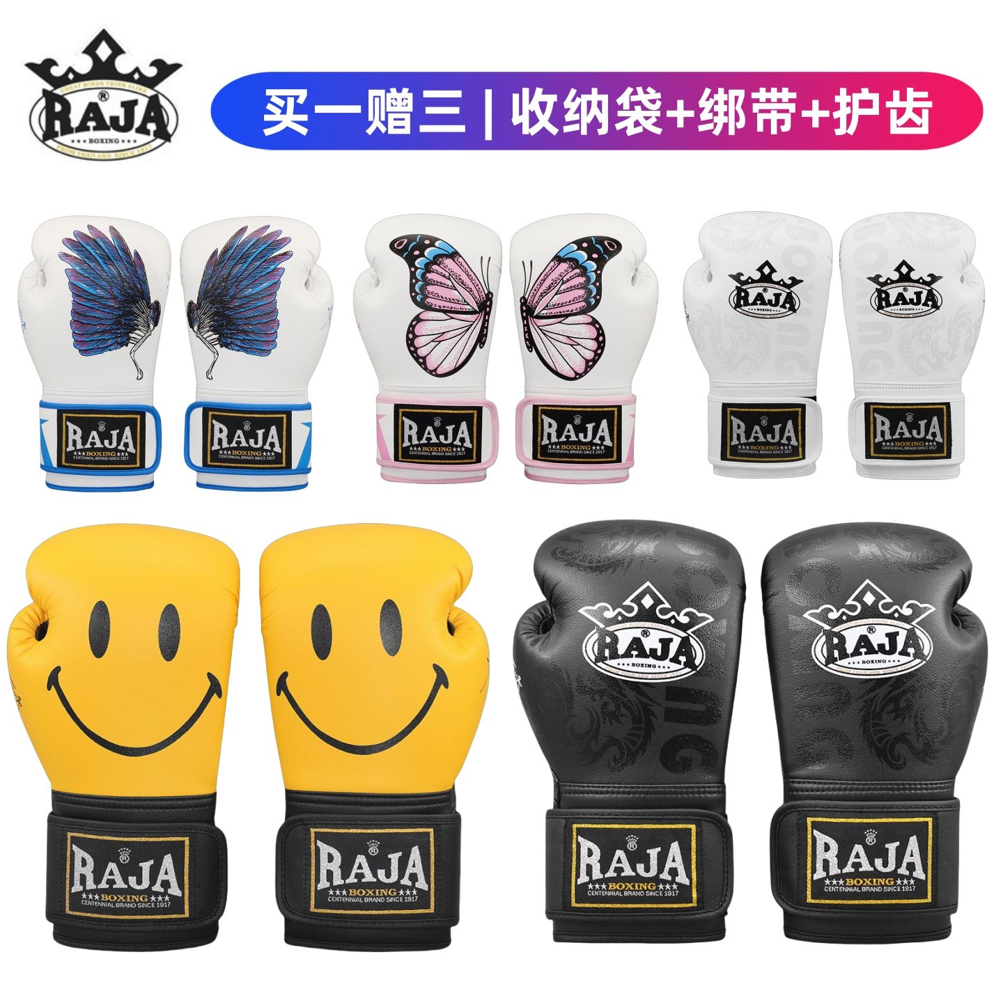 RAJA拳击手套超纤笑脸格斗泰拳搏击训练散打沙袋专业男女拳套成人