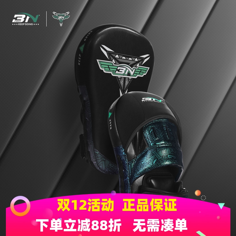 BN拳击加长手靶泰拳散打大拳腿靶