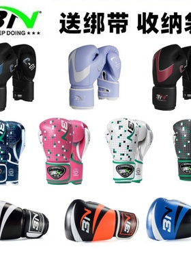 BN成人拳击手套男女专业泰拳散打沙包格斗搏击比赛训练拳套送绑带
