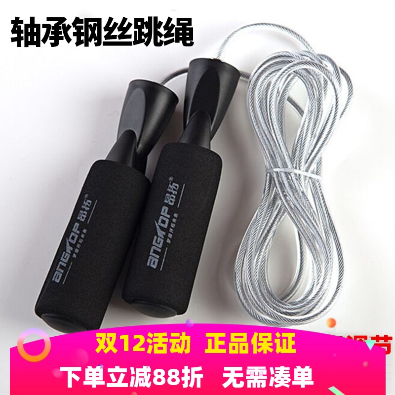 专业钢丝跳绳儿童学生女性减肥健身绳子成人拳击训练运动轴承跳绳