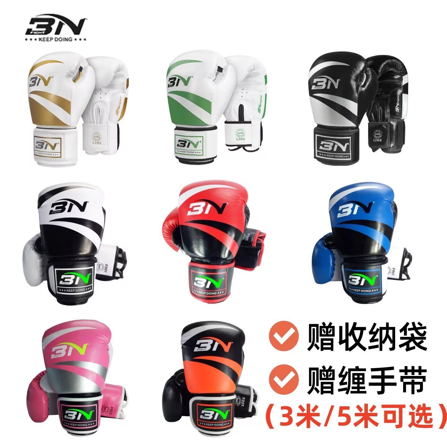 BN成人拳击手套青少年泰拳训练男女散打沙袋专业搏击格斗比赛拳套