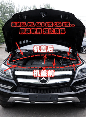 适配奔驰GL350 400机盖密封条ML300 GLEw166GLS500引擎盖密封胶条