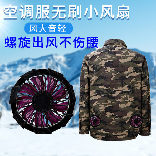 空调服12v无刷风扇充电dc插口