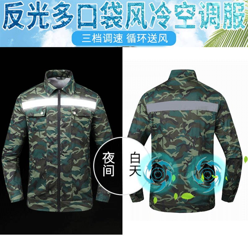 防暑降温空调服充电制冷夹克