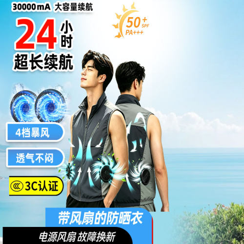 降温空调服背心立领风扇制冷马甲