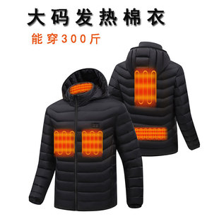 冬季发热棉衣男2023新款大码300斤黑色加热女棉服胖人穿保暖外套