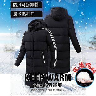 羽绒服男长款时尚宽松冬季外套纯色三条杠新款白鸭绒连帽潮牌棉服