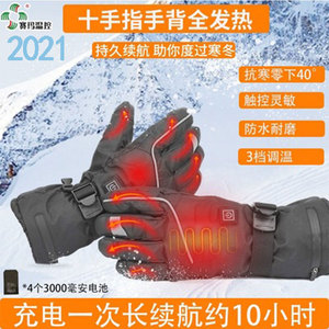 赛玛温控发热电动车手套USB充电 加热骑行防风手套摩托车男女手套