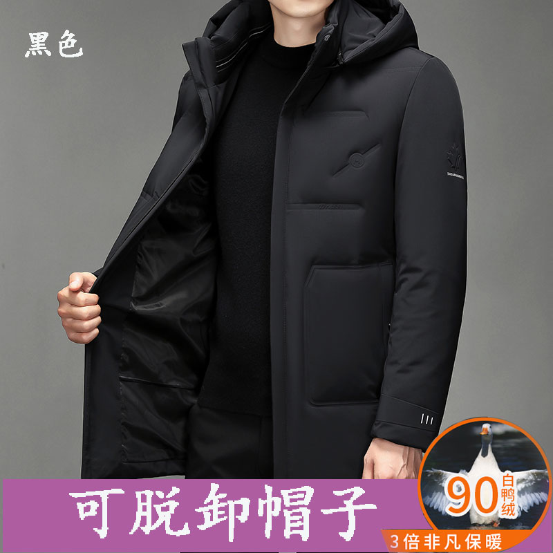 中长款羽绒服男2021新款爸爸冬装加厚脱卸内胆中老年爷爷宽松外套