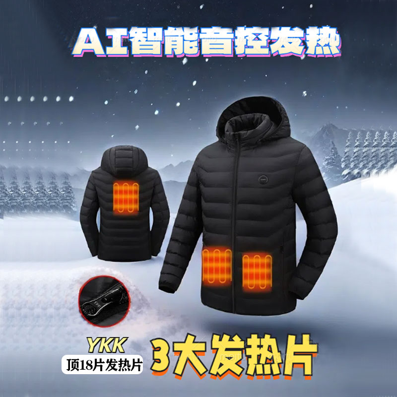 加厚冬季AI智能音控棉衣发热保暖