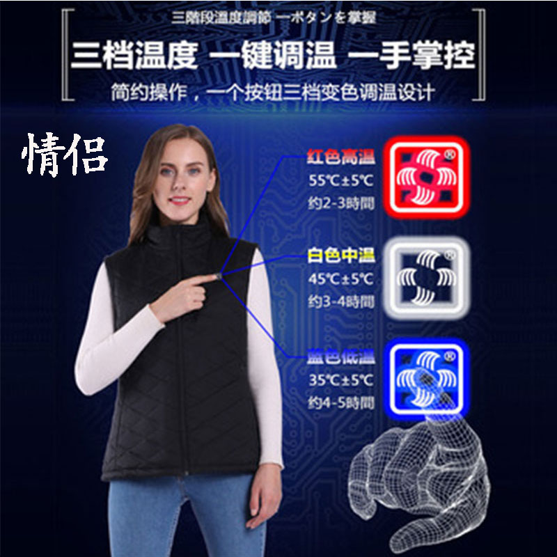 赛玛温控电热棉马甲男女充电加热马夹2021新立领发热背心骑行外套