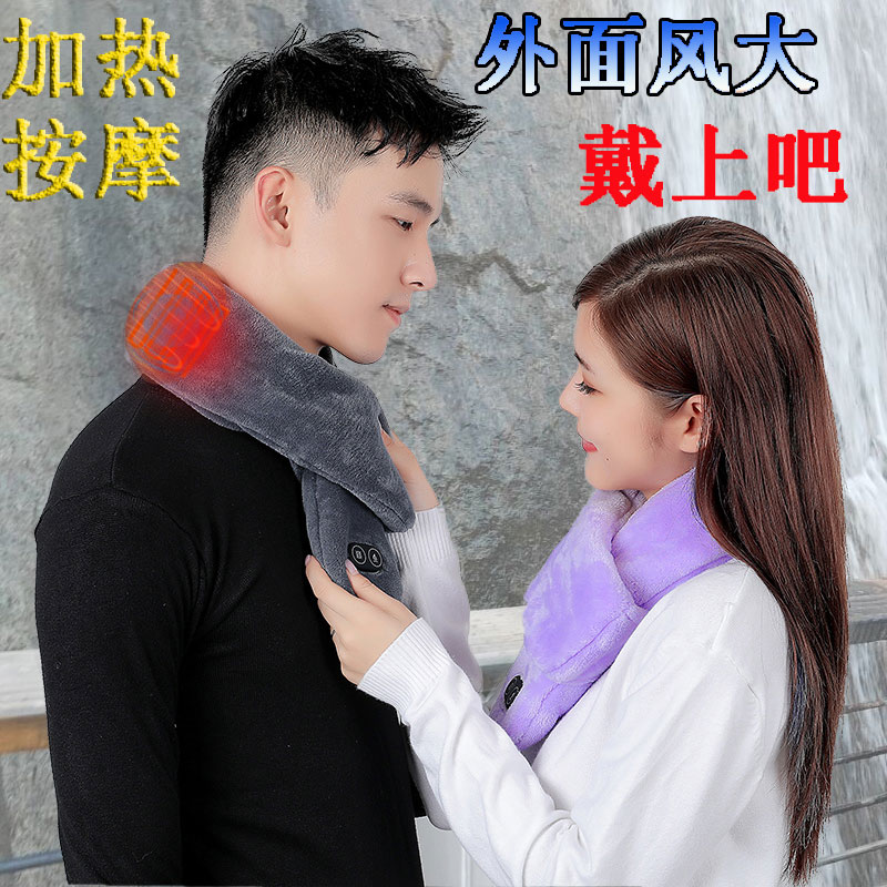 脖套按摩加热保暖护颈发热围脖电热围巾护颈椎护肩男友女友礼物冬