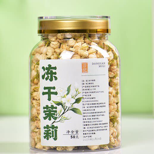 无添加新货 冻干茉莉花云南特级干花新鲜花苞浓香型花茶音佬花谷