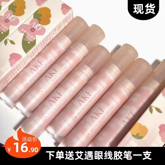 AKF唇泥唇釉口红哑光雾面m17不沾杯素颜唇釉m20平价学生正品唇霜