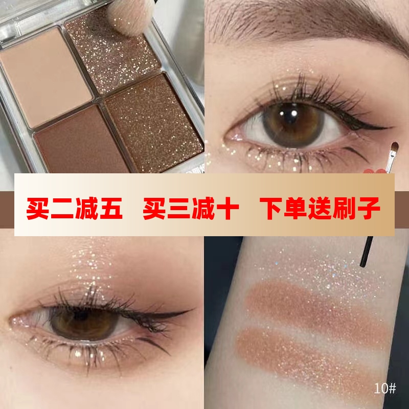 清仓】aztk菁之四色眼影眼影盘大地色哑光珠光便携亮片闪粉牛郎