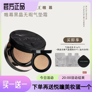 venus marble帷幕VM晶石气垫遮瑕控油保湿持久油皮粉底液