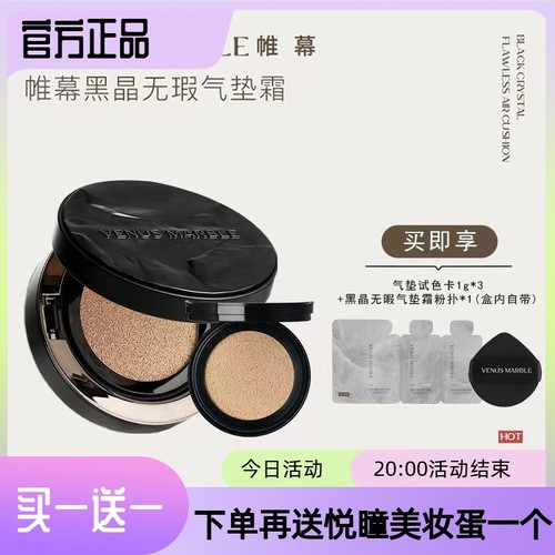 venusmarble帷幕VM晶石气垫