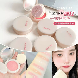ZENN.TH气垫腮红膏单色提亮修容元 气感杏色橘调膨胀色正品