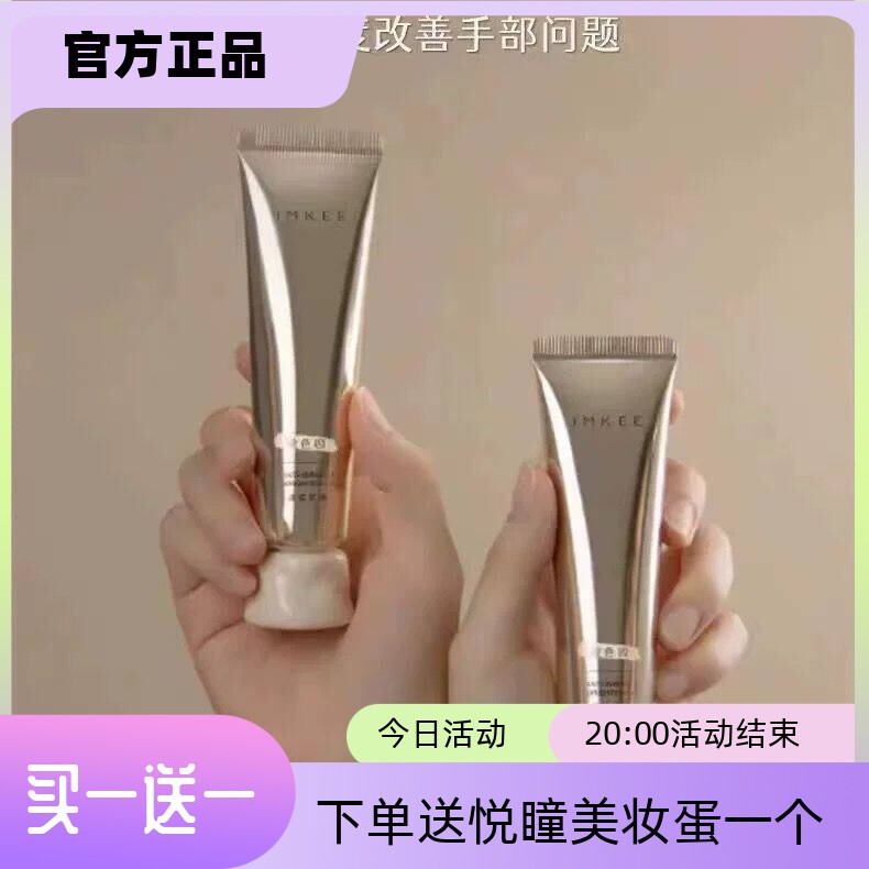 护手霜面霜级玻色因抗皱