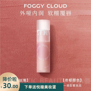 RMT罗小曼奶霜唇釉裸色系低饱和色口红唇蜜唇彩唇泥显白正品