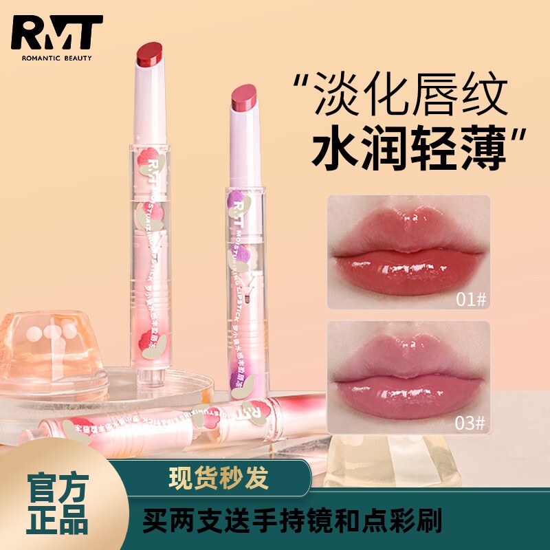 罗小曼丰盈唇冻固体唇蜜镜面水光唇釉润唇膏油口红平价学生唇泥女