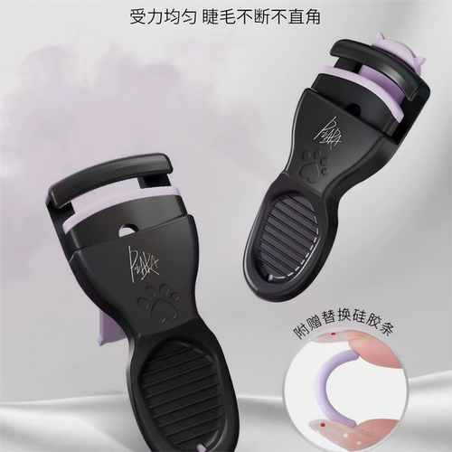 【PIARA】佩冉执子之爪睫毛夹持久卷翘卷翘持久定型太阳花女初学