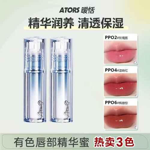 ators水光沁润唇蜜唇部精华油镜面玻璃唇嫩滑保湿滋润改善干燥唇