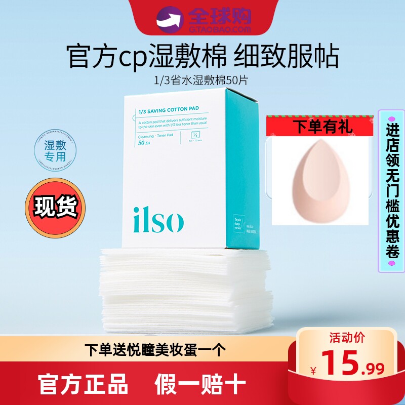 湿敷棉敷脸专用可拉伸黑