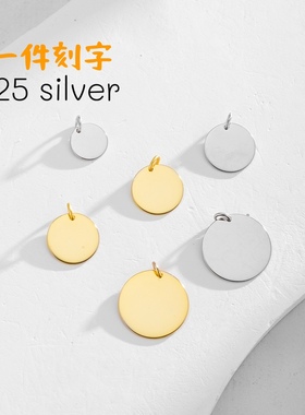 925纯银吊牌 银片定制LOGO个性创意挂件圆形光面吊坠diy饰品配件