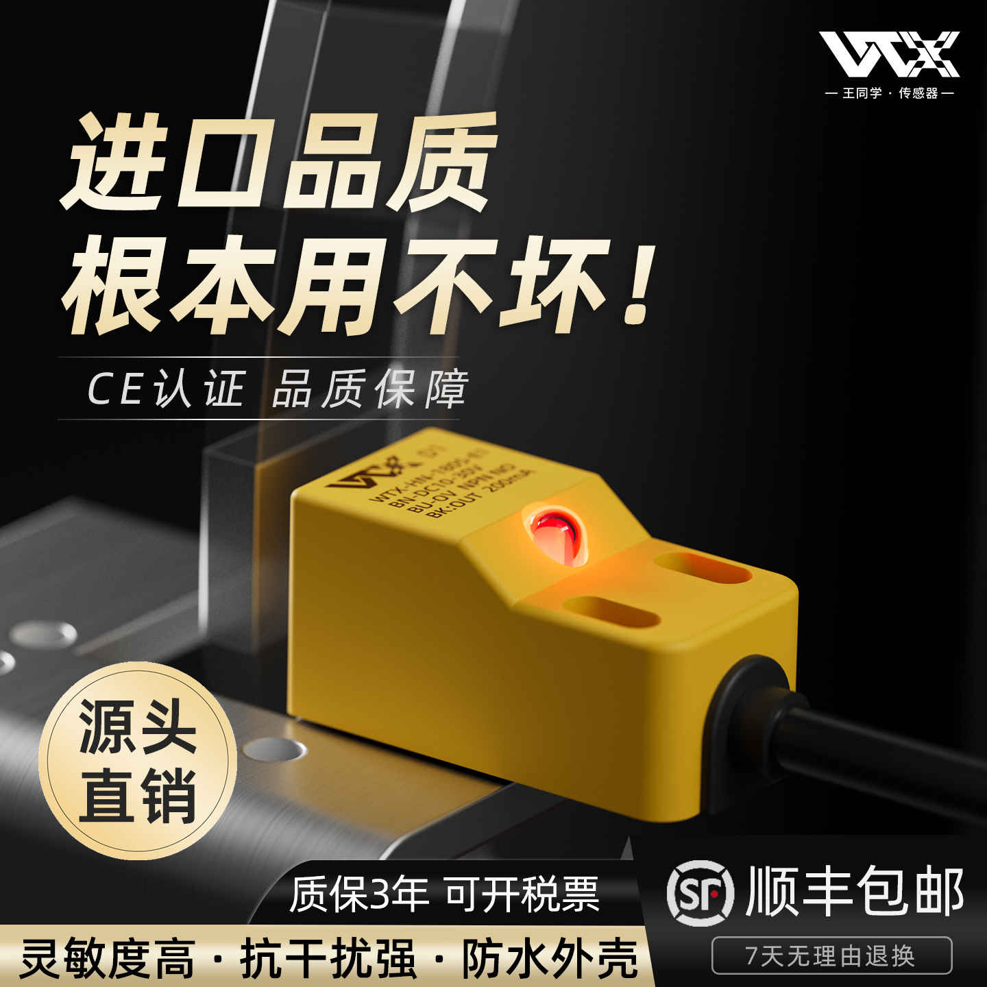 方形接近开关金属感应开关WTX王同学高端传感器 三线直流常开常闭