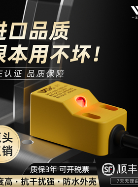 方形接近开关金属感应开关WTX王同学高端传感器 三线直流常开常闭