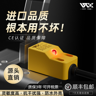 方形接近开关金属感应开关WTX王同学高端传感器 三线直流常开常闭