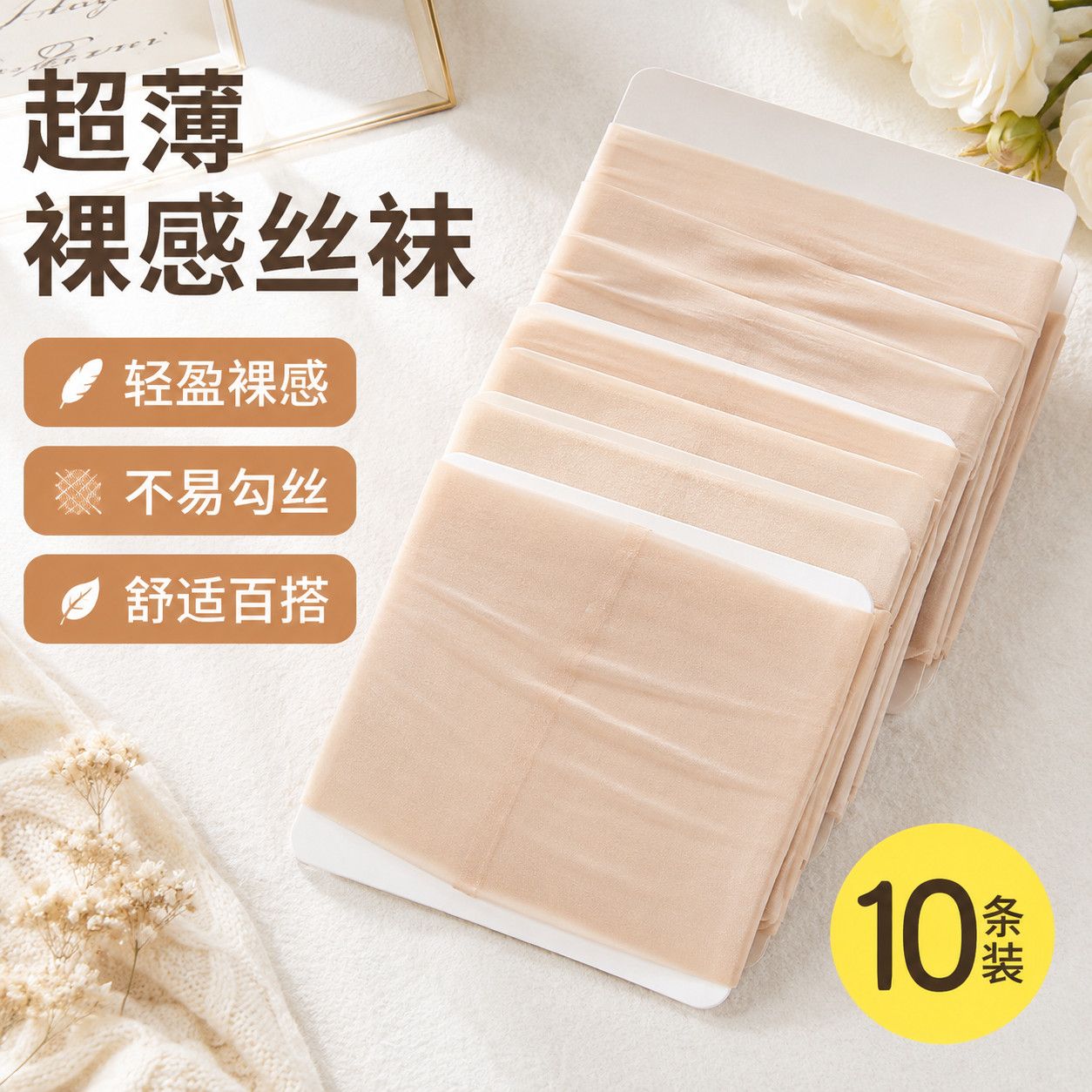 【10双装】超薄菠萝袜女夏季防勾丝连裤袜隐形肉色光腿丝袜加大码