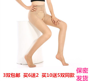 高腰加长开档免脱情趣丝袜超薄200斤性感开裆加大码防勾丝连裤袜