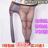 春夏秋季 袜子 丝袜女胖mm200斤防勾丝双加裆连裤 超薄款 加肥加大码
