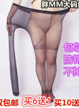 春夏秋季超薄款加肥加大码丝袜女胖mm200斤防勾丝双加裆连裤袜子