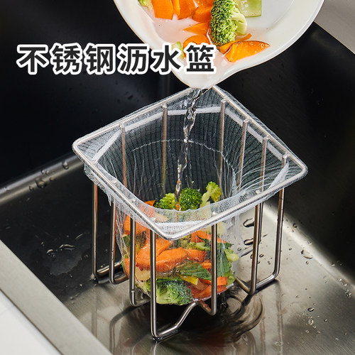 厨房不锈钢剩菜剩饭过滤沥沥水篮