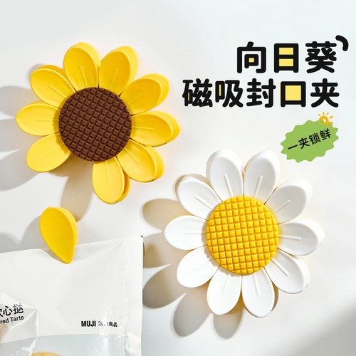 磁吸封口夹冰箱贴零食调料密封夹