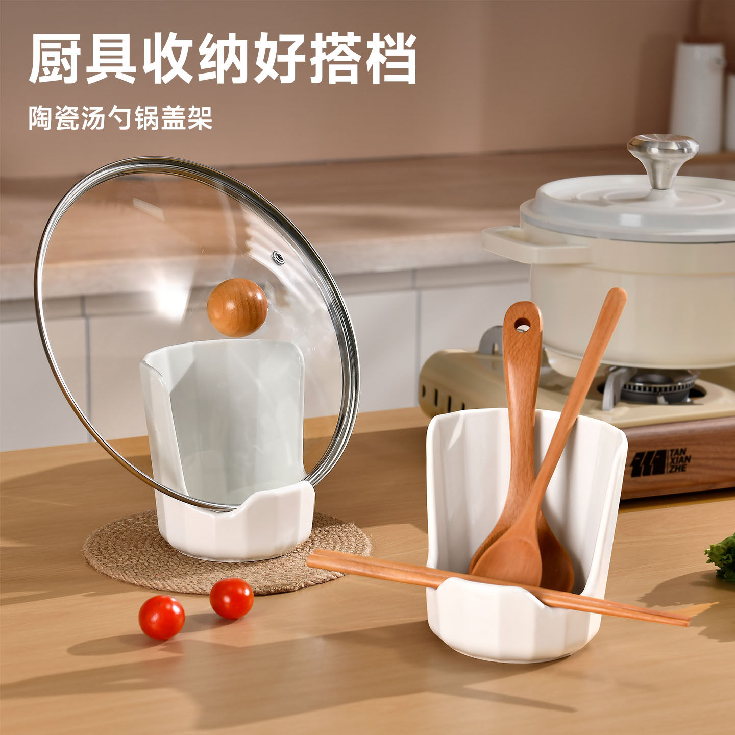 陶瓷锅盖架厨房台面多功能汤勺砧板菜板锅铲收纳置物架放锅盖神器,厨房/烹饪用具,锅盖架/锅盖收纳垫,淘宝优惠券,粉丝福利购,淘宝优惠卷