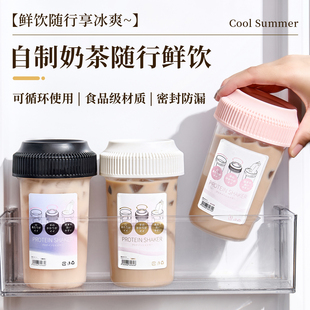 便携奶茶杯可重复使用食品级带刻度塑料咖啡饮料随手杯自制果茶杯