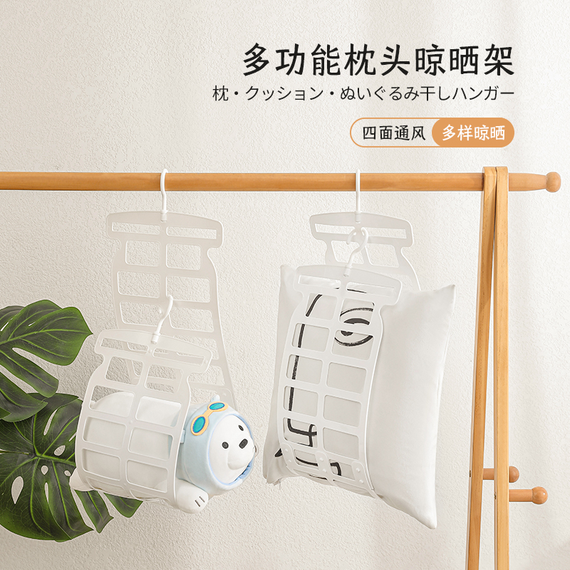 晒枕头神器抱枕娃娃晾晒架