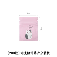 [200 кусочков] Аффективная пакетная упаковочная сумка с алюминиевой фольгой