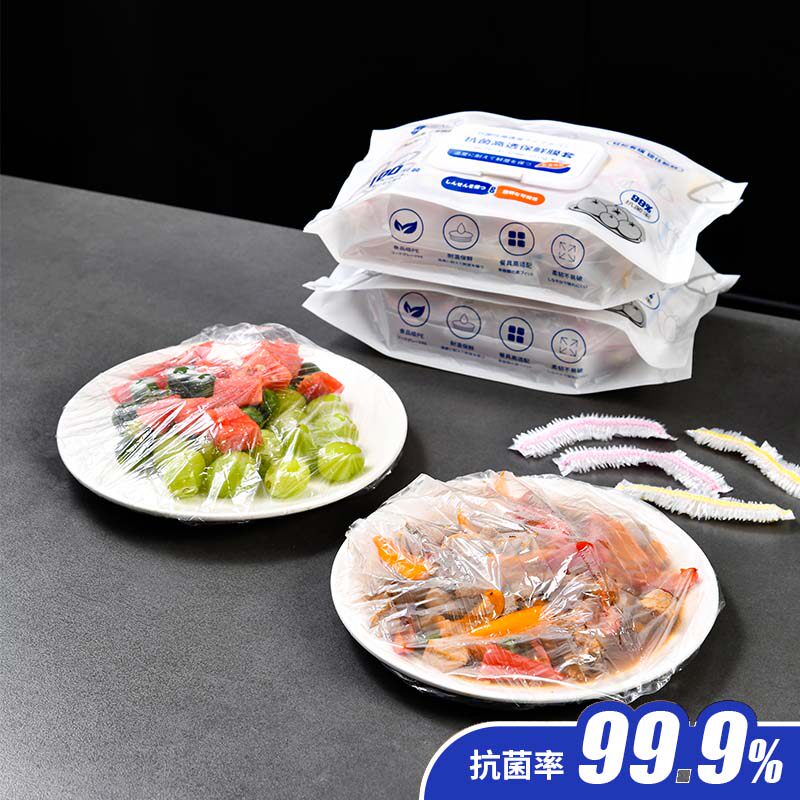 厨房保鲜膜套pe食品级一次性剩菜保鲜膜罩松紧口家用耐高温可蒸煮