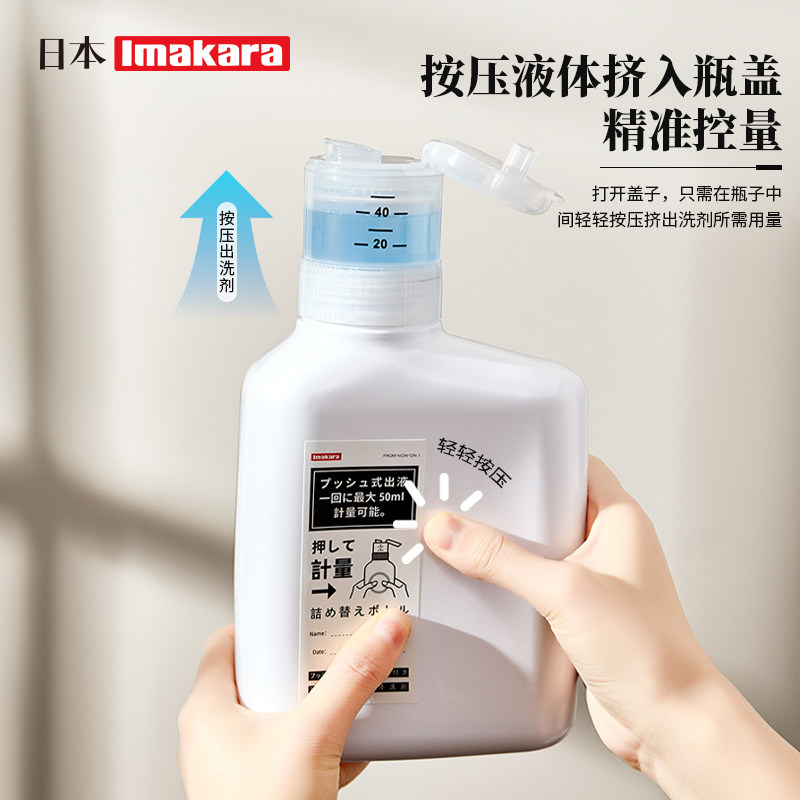 洗衣液分装瓶清洗剂收纳盒装柔顺剂补充替换装空瓶子大容量按压式