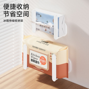 磁吸置物架冰箱侧面纸巾收纳架厨房免打孔挂架多功能抽纸架可伸缩