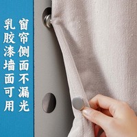 窗簾磁吸閉合扣免釘綁帶